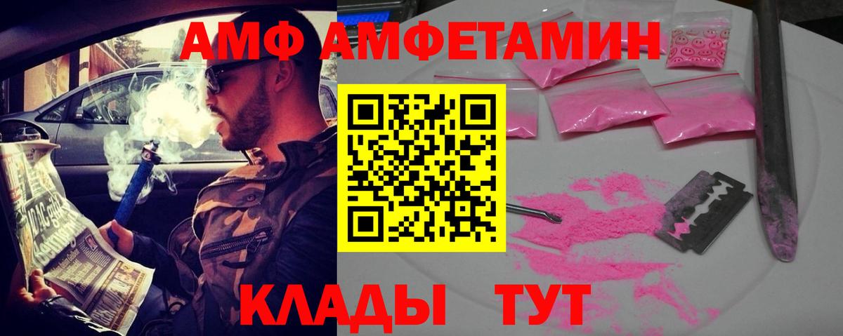АМФЕТАМИН 98% Заводоуковск