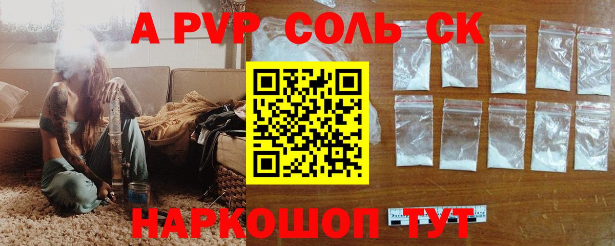 Alpha-PVP СК КРИС  где можно купить наркотик  Alpha-PVP  Заводоуковск  Вход с VPN 