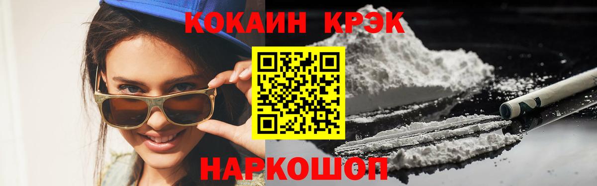 Cocaine  COCAIN 99%  Вход с VPN  Заводоуковск 