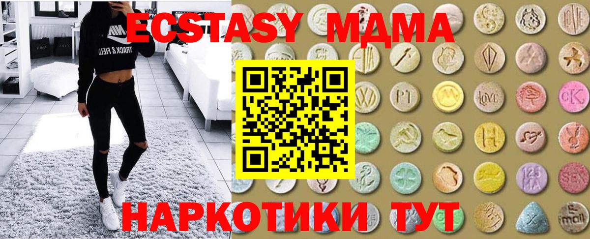Экстази таблы Заводоуковск