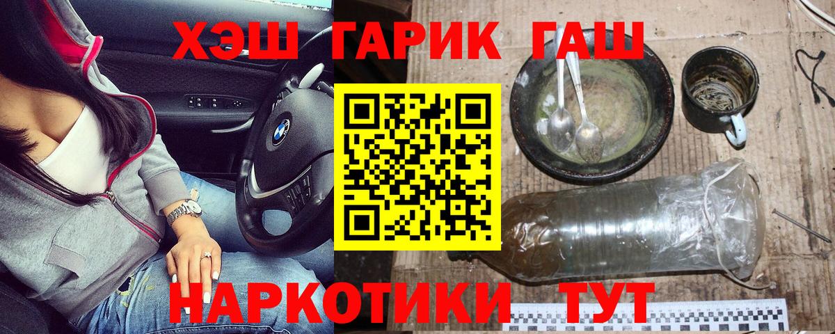 ГАШ VHQ  Вход с VPN  Заводоуковск  ГАШИШ Изолятор 