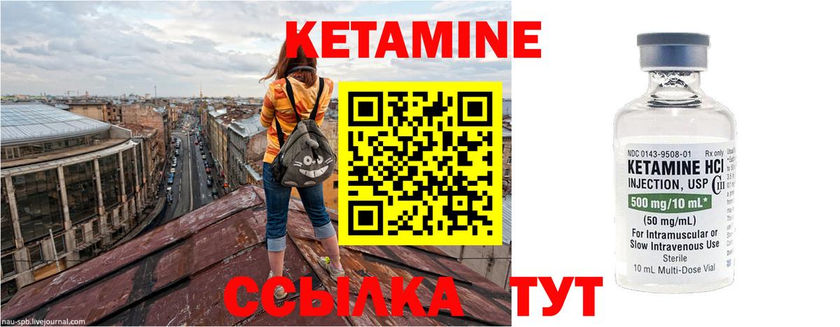 Заводоуковск  КЕТАМИН VHQ  КЕТАМИН VHQ  Вход с VPN 