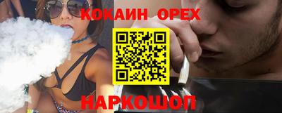 кокаин премиум Новоалександровск