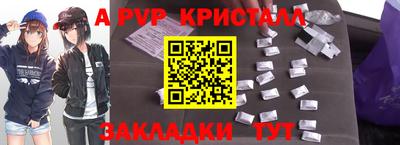 спайс Кунгур