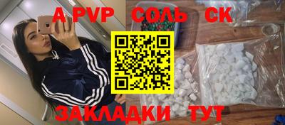 спайс Кунгур