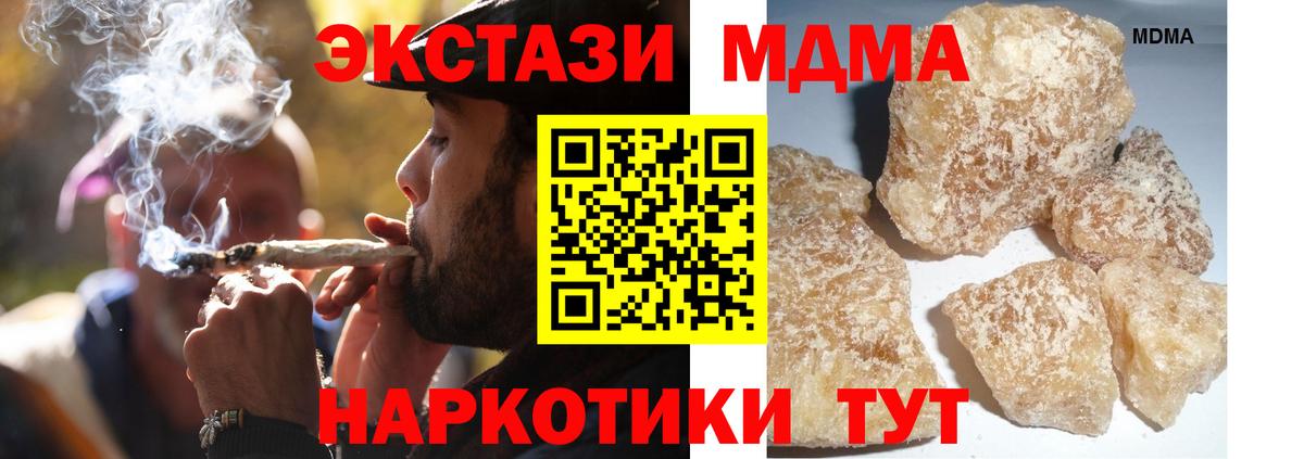 MDMA VHQ  MDMA кристаллы  MDMA  Заводоуковск  Вход с VPN 