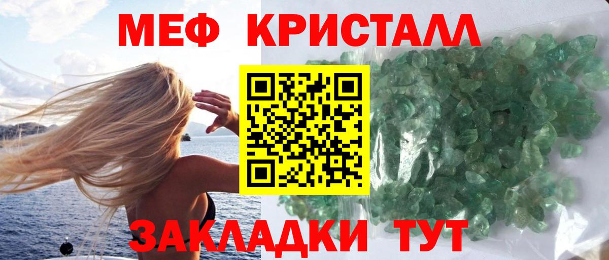 магазин продажи   hydra сайт  МЕФ  Вход с VPN  Заводоуковск  Мефедрон VHQ  МЯУ-МЯУ mephedrone 
