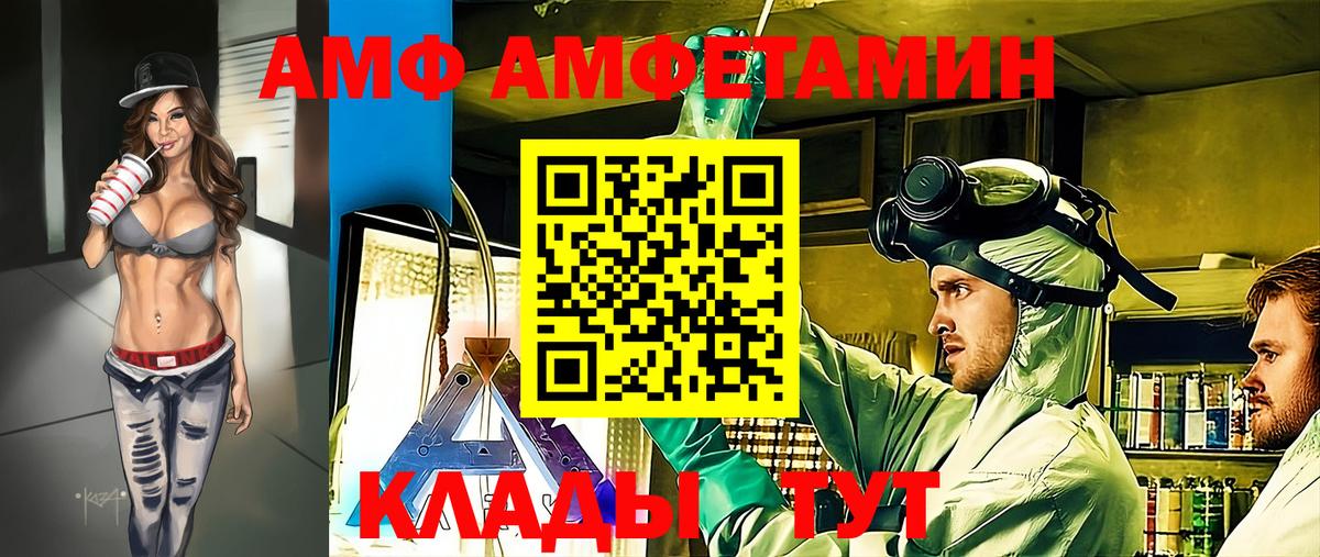 Метамфетамин Methamphetamine  Вход с VPN  Первитин  Заводоуковск 