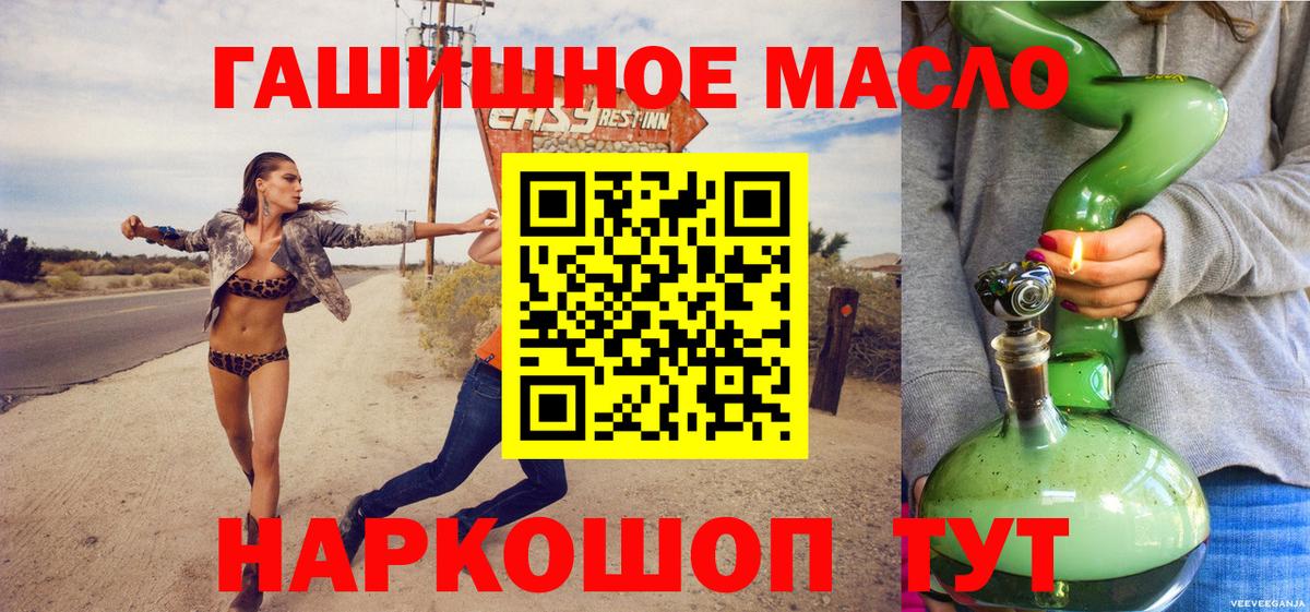 Дистиллят ТГК вейп с тгк Заводоуковск