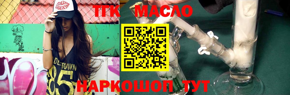 Дистиллят ТГК концентрат  Вход с VPN  Заводоуковск 