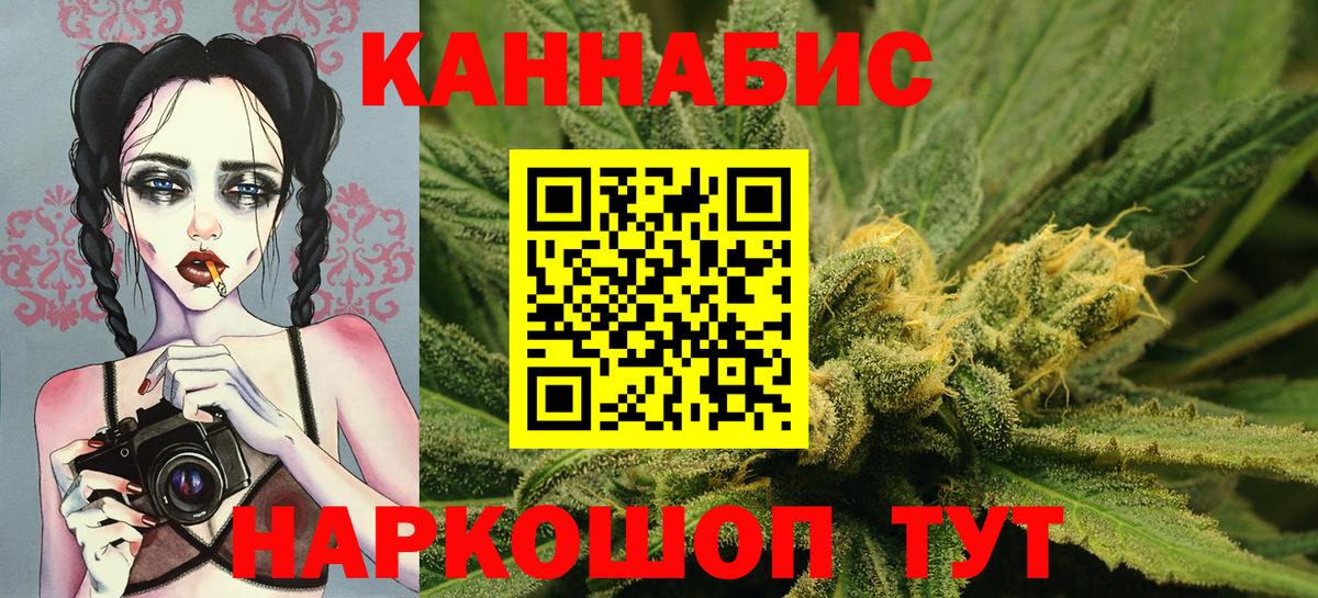 МАРИХУАНА сатива  Вход с VPN  Бошки марихуана THC 21%  Заводоуковск  Конопля Ganja 